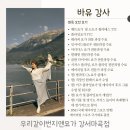 인사이드에어리얼요가 | [마곡요가] 국가대표 선수 출신! 화목 오전 요가 바유 강사님을 소개합니다.