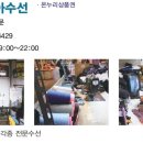 동아수선 - 중구 동호로10길 30 | 동아수선