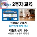 한양대엘리트태권도 이미지