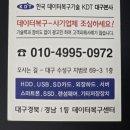 대구SSD복구 됩니다!
