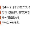 빛고을색소폰연주단 이미지