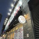 500도 참숯불맛 삼겹살 | 동탄역 삼겹살 맛집 & 회식 장소 추천 :: 500도참숯불맛삼겹살 솔직후기