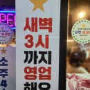 낭만삼겹살군포역점 이미지
