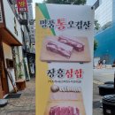 루비통돼지
