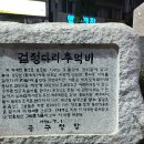 검정다리추억비 이미지