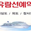옥하마을 | 거제도 선상낚시 체험 아이러브거제 엑티비티 추천