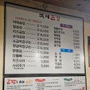 백제곱창 이미지