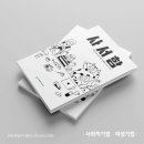 마을기업주식회사 이미지