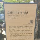 휴천리지석및입석 이미지