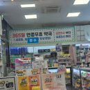 365중앙약국 이미지