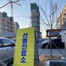 팔봉공설운동장 | [전주/완주] 완주보건소 선별진료소 PCR검사 후기 - 운영시간/주차장