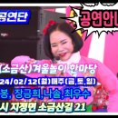 💫 영심아 예술공연단 공연안내, 24/01/13(토)~24/02/12(월)매주 (금,토, 일요일) 간현관광단지 이미지