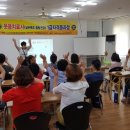 건강체조,라인댄스,미술교실 이미지