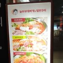 놀부네닭갈비 이미지
