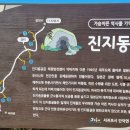 제주도 안덕면 군산오름 이미지