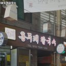 백천칼국수 이미지