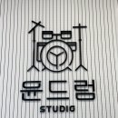윤드럼STUDIO