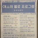 에스테벨로