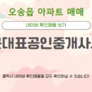 대표공인중개사사무소 이미지