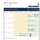 대시나루
