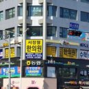 서정웰한의원 네이버블로그