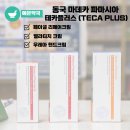 예은약국 이미지