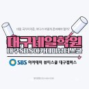 대구달서구네일학원 추천, 네일 국가자격증은 대구SBS뷰티스쿨에서 준비해요 이미지