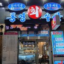 지오수산 이미지