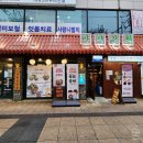 마차상회1935부천원종 | 원종역, 원종동냉삼 마차상회1935 부천원종 후기, 주차정보