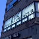 벨르뮤광주북구점눈썹&속눈썹 | [리뷰] 양산동 속눈썹펌 벨르뮤 광주 북구점 후기!