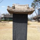 금암기적비 | 2013_04 서울 은평 금암기적비