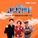 도시어부 금쪽같은 내새끼 이미지