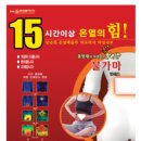 웰빙마트주