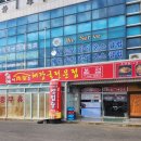 대정고등학교 | 제주도 서귀포 대정 해장국 ) 미향해장국 모슬포본점 후기