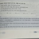 1차 노동법) 근로기준법 질문 이미지