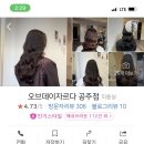 오브데이자르다