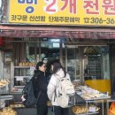 파리바게뜨 대림시장점