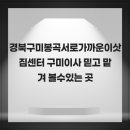 봉곡서로 이미지