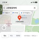 이마트24 고창파크시티점