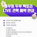 두부팩토리