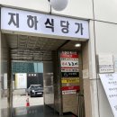 국회의사당역 3번 출입구 이미지