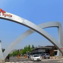 에스케이하이닉스(주) 4캠퍼스