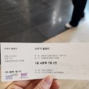 신명나는 우리소리 가락장구 | 김해 문화의 전당에서 &#34;소리가 춤춘다&#34; 공연 관람 후기