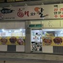 푸짐한 해와달 이미지