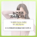 성모안과중계 네이버블로그