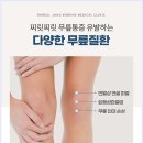 바를정 한방병원 - 의정부시 | 바를정 한방병원