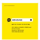 휴론드론교육원