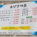 소양강수목원 이미지