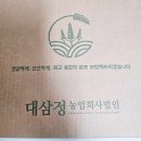 [대삼정농업회사법인 / 경기맑은 정승쌀] 집들이 선물로 완전 좋은 정승쌀