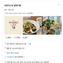 달맞이길 브런치 소보 달맞이점 내돈내산 후기, 광안리점 좋아했다면 가볼만한 해운대 브런치